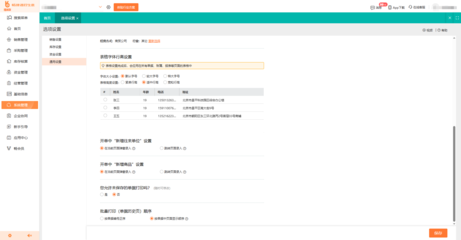 甘南工廠(chǎng)erp廠(chǎng)商有哪些