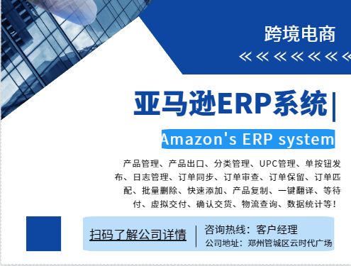 亞馬遜無貨源erp定制亞馬遜鋪貨軟件獨立部署定制貼牌oem